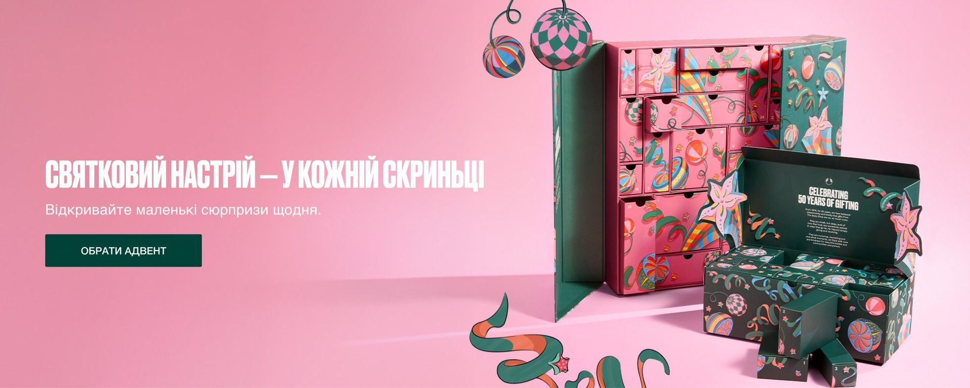Адвент