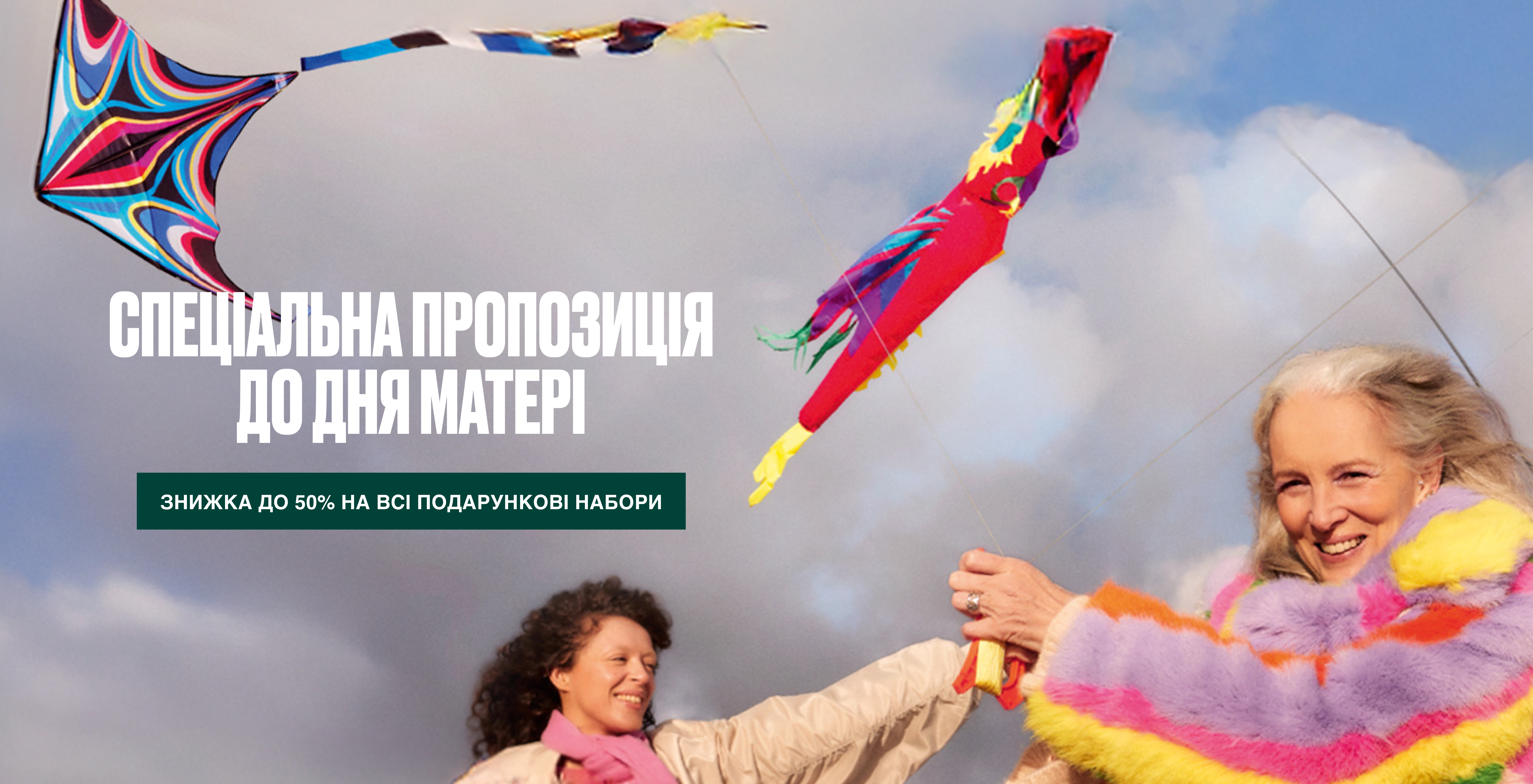 День Матері