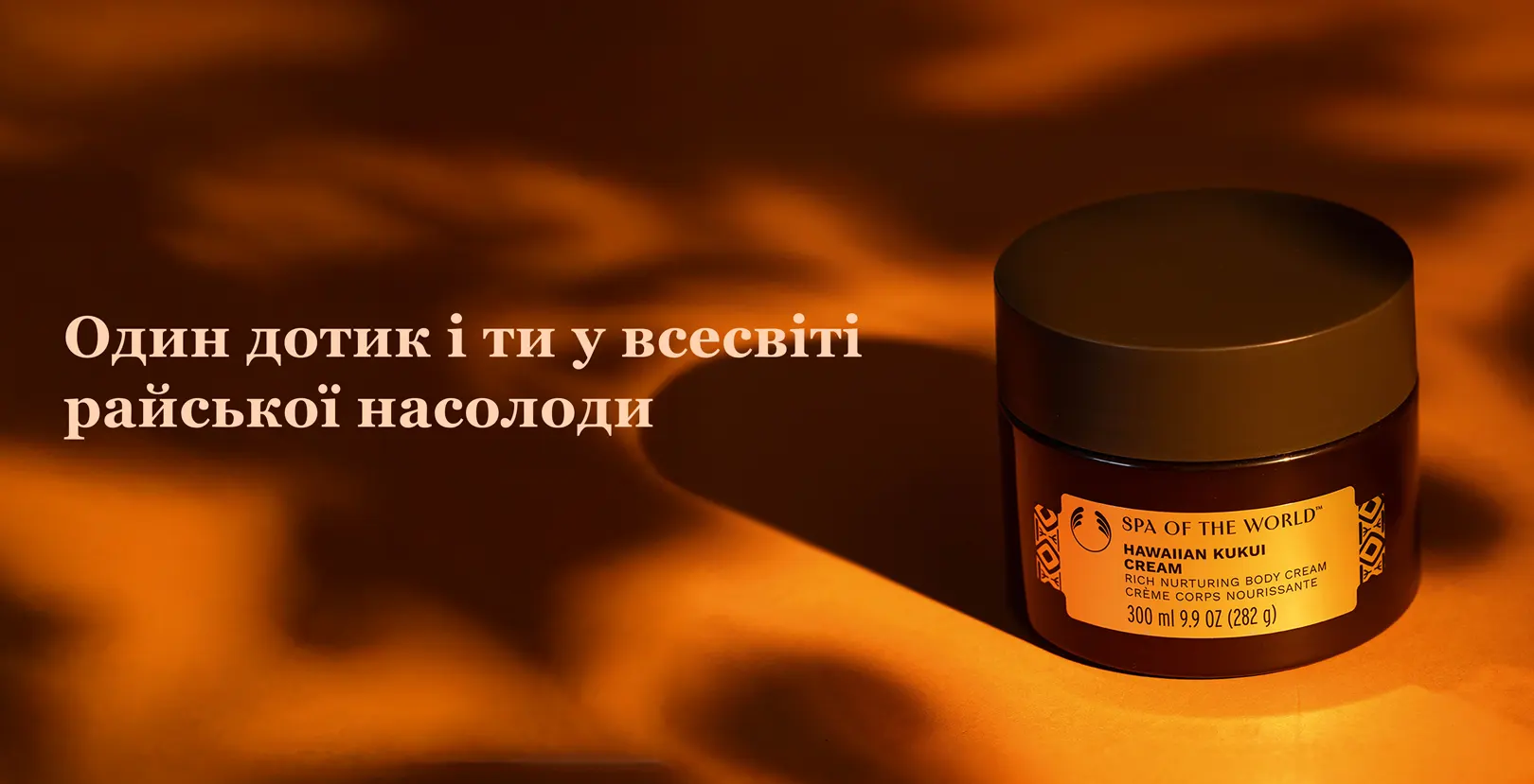 Spa Of The World