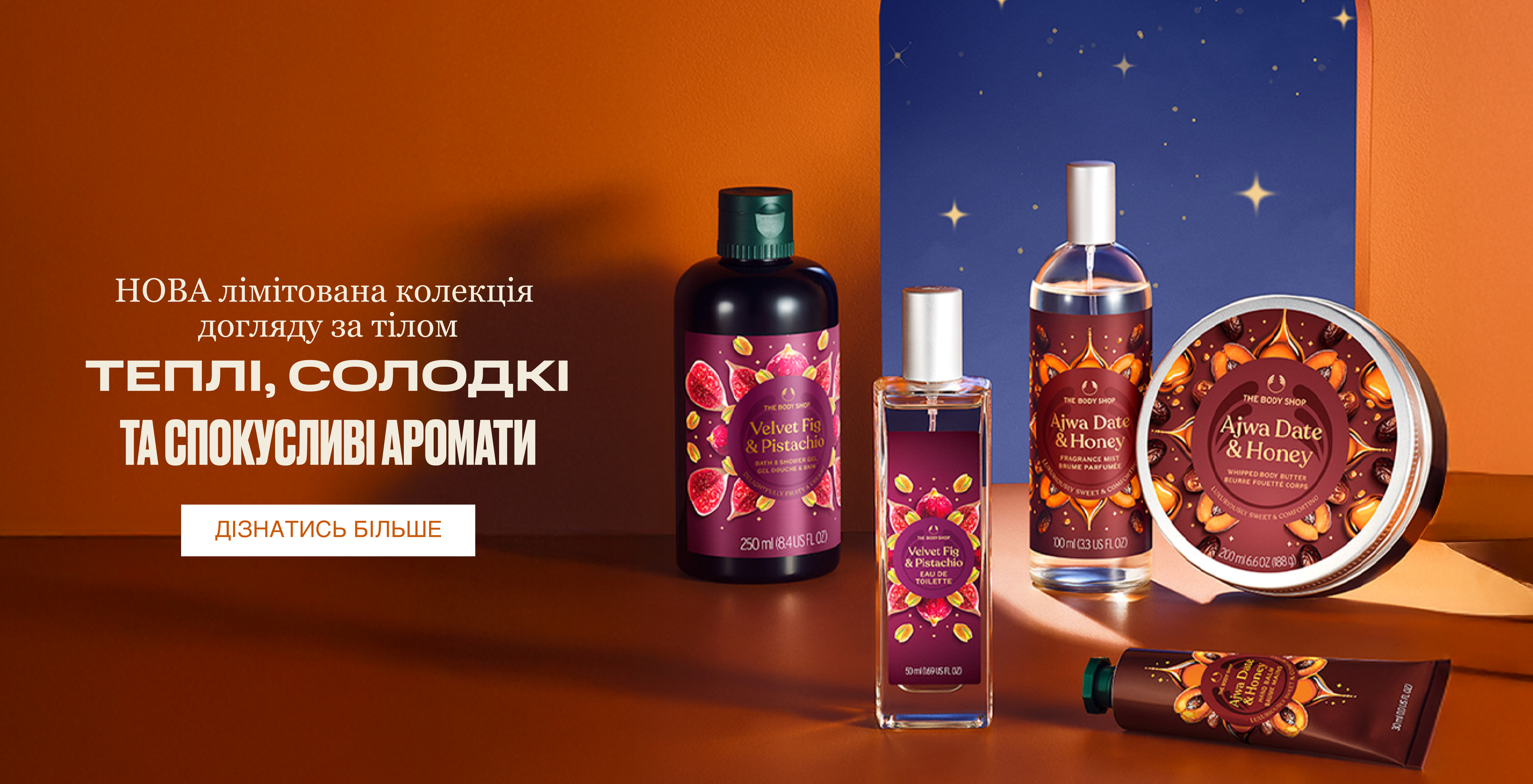 Нові лімітовані колекції