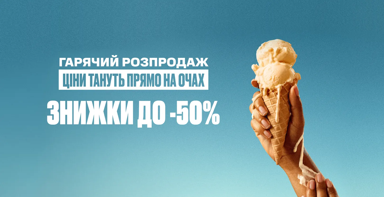 Sale up to 50%