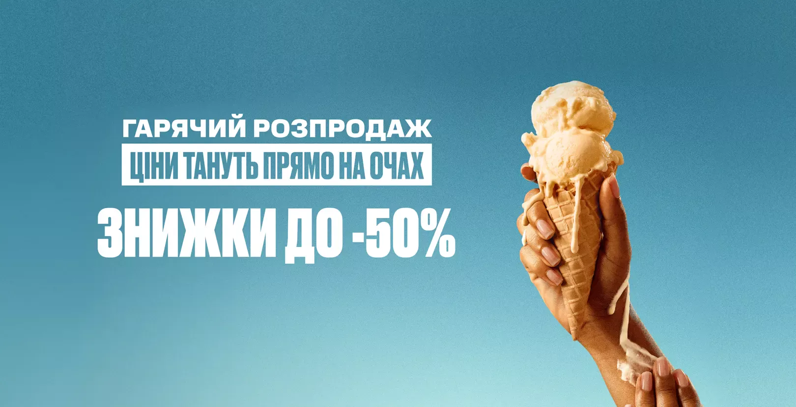 Sale up to 50%