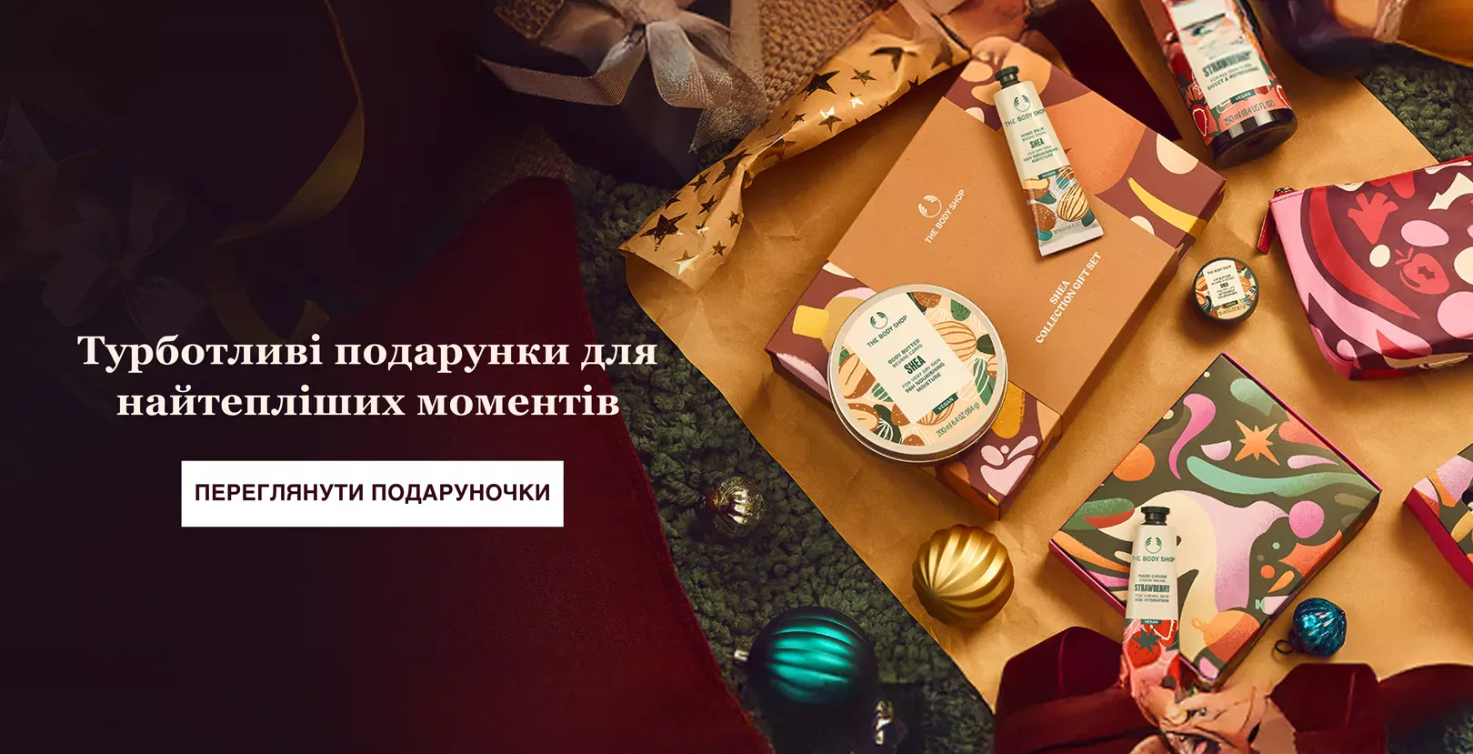 Рождественские подарки