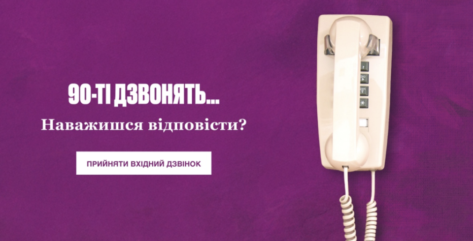 Колекція Ожина