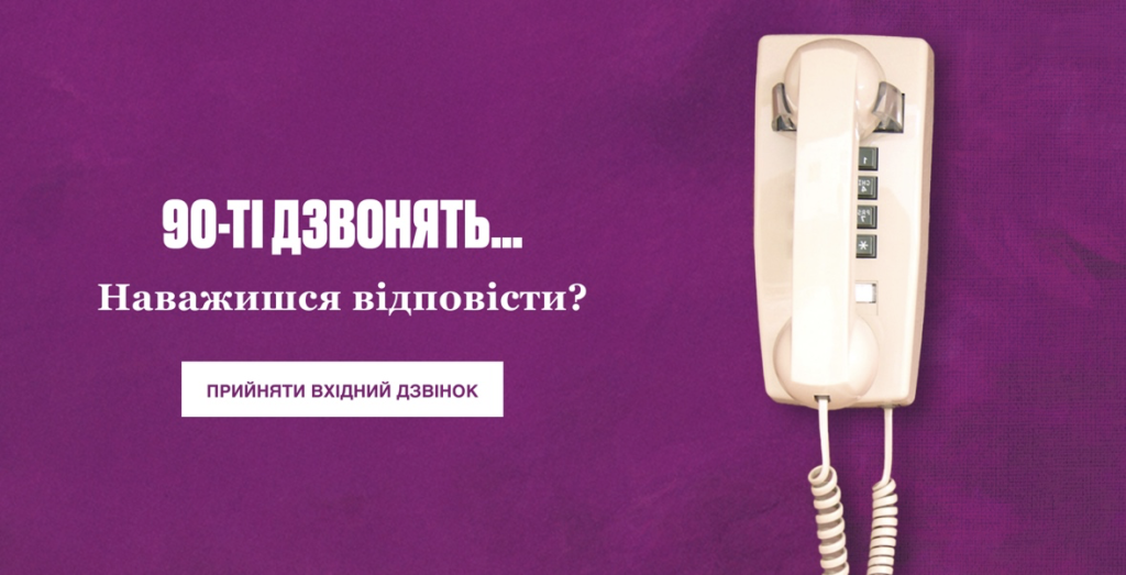 Колекція Ожина